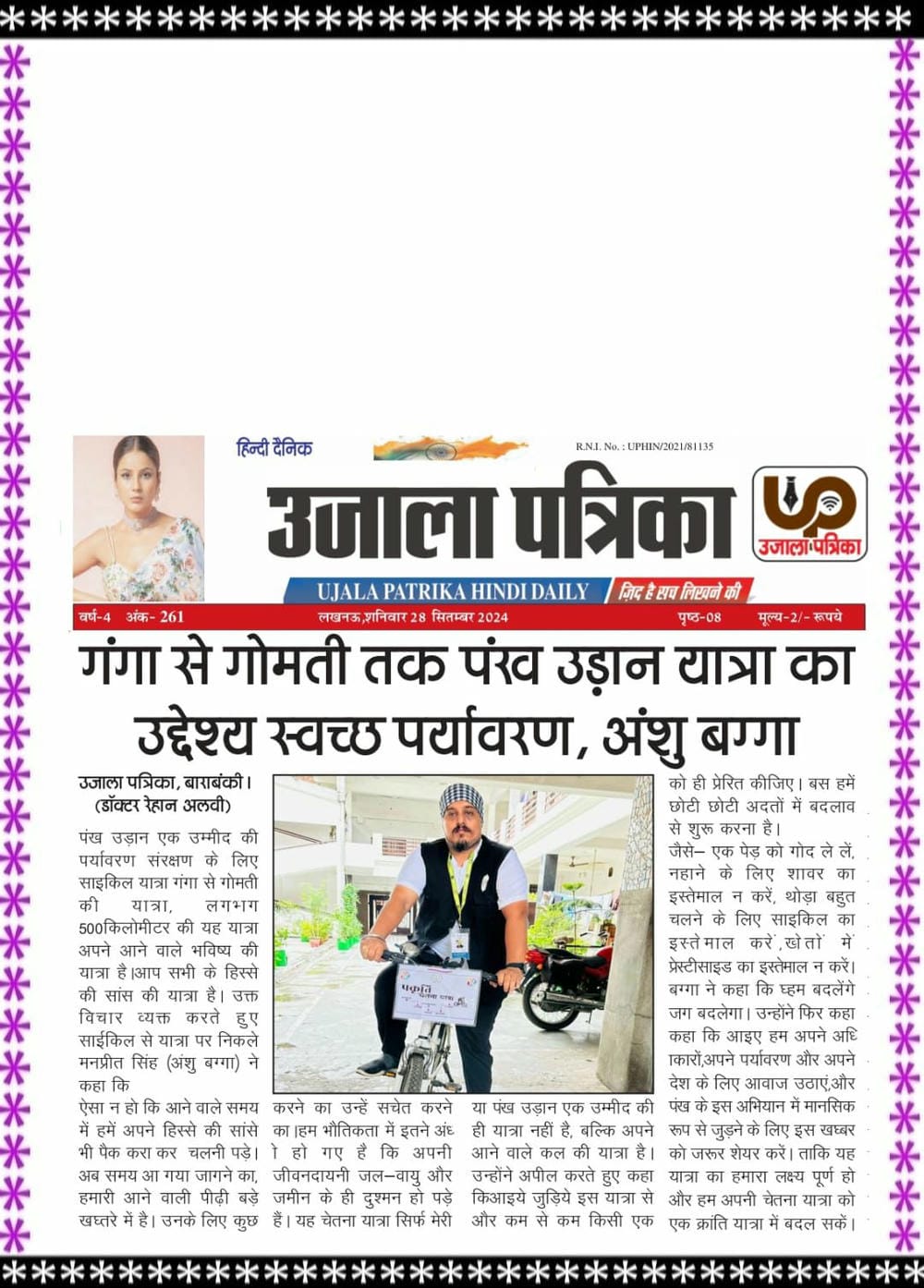 WhatsApp Image 2025-09-19 at 12.29.57 PM